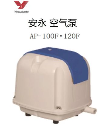 安永 空气泵AP-100